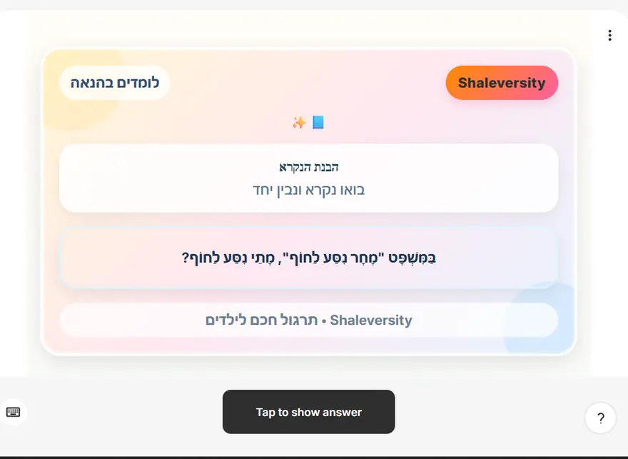 חזרה מרווחת — הדרך, לא מותרות